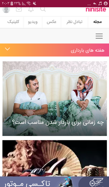 عکس باحال نی نی سایت
