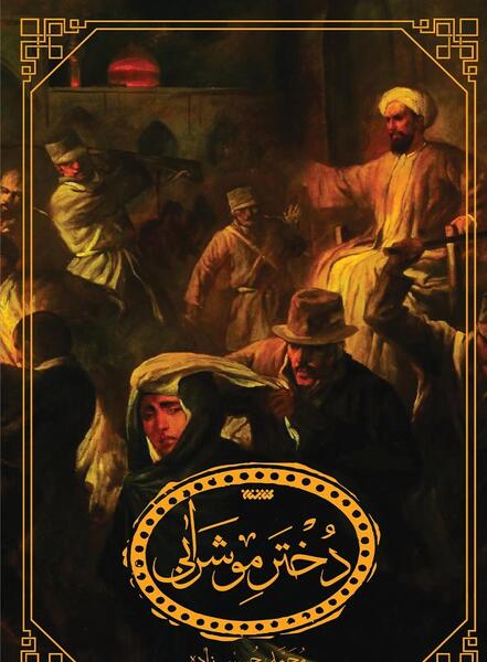 عکس دختر مو شرابی