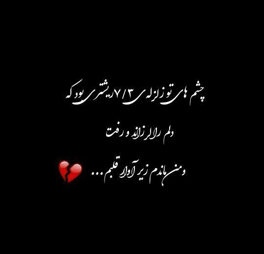 عکس نوشته شبتون بی غم