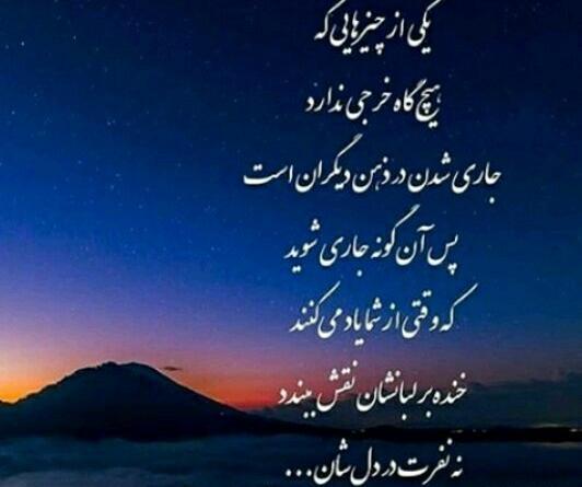 عکس نوشته شبتون بی غم