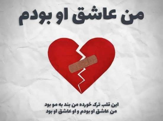 دانلود عکس پروفایل شکست عشقی