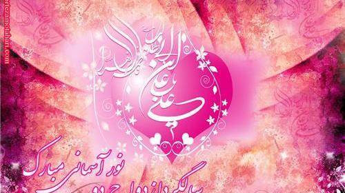 عکس سالگرد ازدواج زهرا