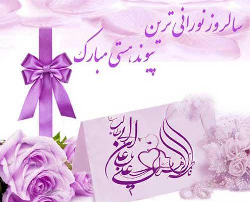عکس سالگرد ازدواج زهرا