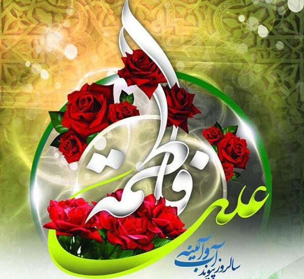 عکس سالگرد ازدواج زهرا