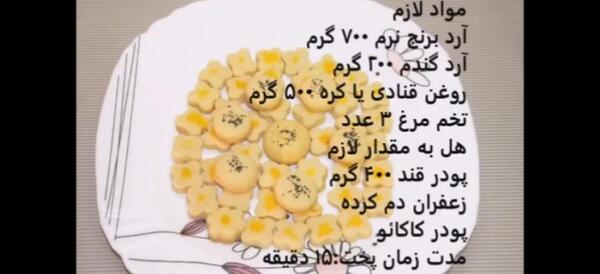 عکس شیرینی آب دندون