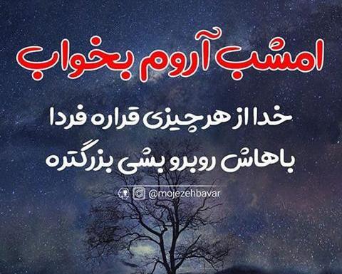 عکس شبتون در پناه خدا