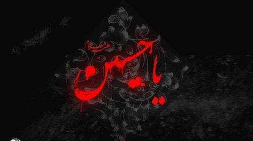 دانلود عکس پروفایل یا حسین