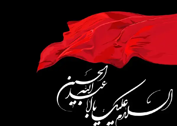 دانلود عکس پروفایل یا حسین