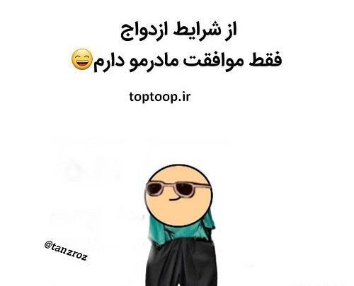 عکس نوشته در مورد سیکس پک