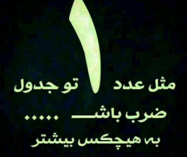 عکس جدول ضرب جدولی