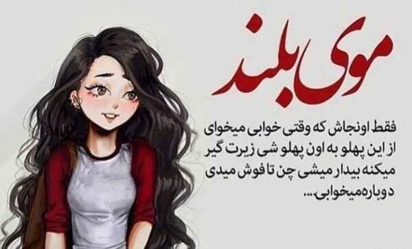 عکس دختر با موی بلند
