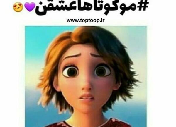 عکس دختر مو کوتاه فانتزی