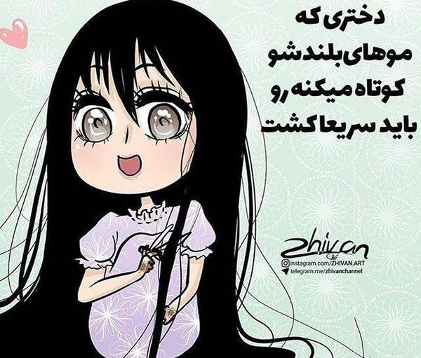 عکس دختر مو کوتاه فانتزی