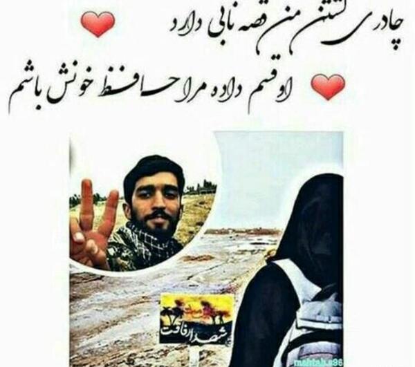 عکس شبتون شهدایی