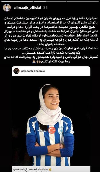 عکس سیکس پک علیرضا جهانبخش