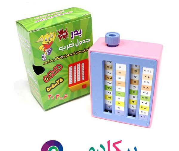 عکس جدول ضرب دخترانه