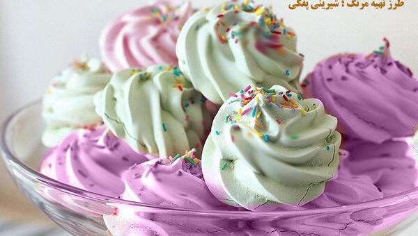 عکس شیرینی پپرونی