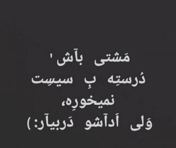 عکس پروفایل به چشمانت بیاموز