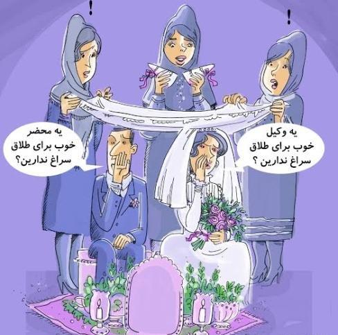 عکس سالگرد ازدواج طنز