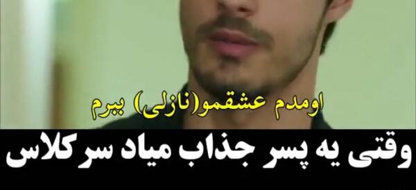 عکس پسر جذاب ترکیه