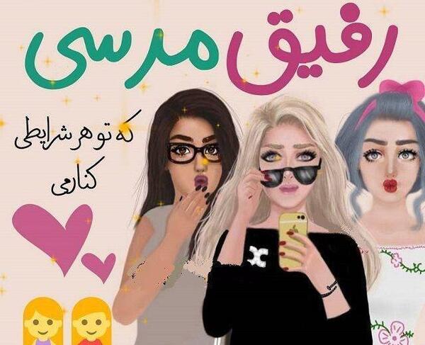 عکس پروفایل دخترونه فانتزی رفیق