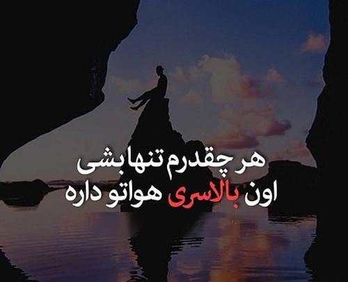 عکس باحال غم