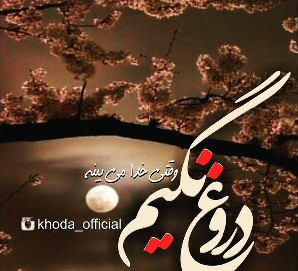 دانلود عکس پروفایل خدا