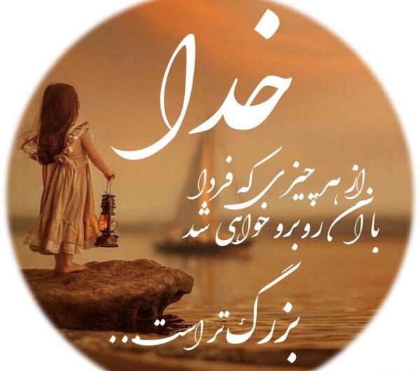 دانلود عکس پروفایل خدا