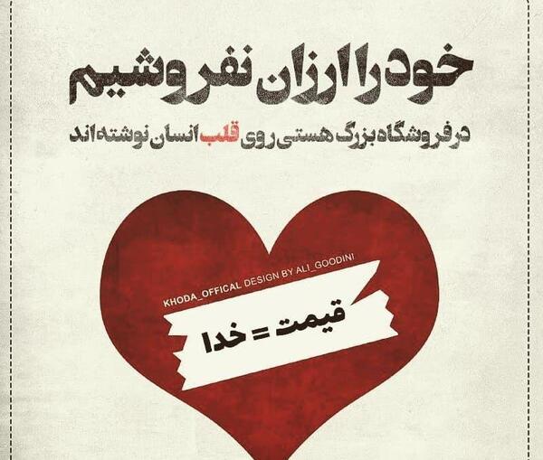 عکس نوشته قلب انسان