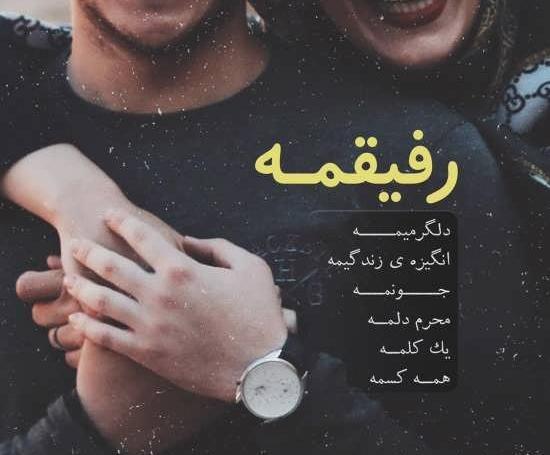 عکس باحال عشقی