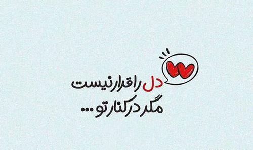 عکس باحال عشقی