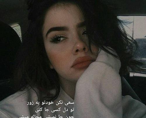 عکس دختر جذاب و شیک