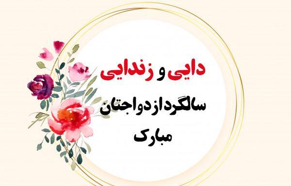 عکس سالگرد ازدواج دایی و زن دایی