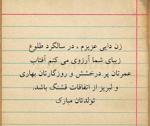 عکس سالگرد ازدواج دایی و زن دایی