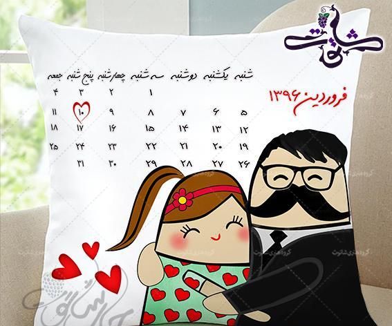 عکس سالگرد ازدواج روی تقویم