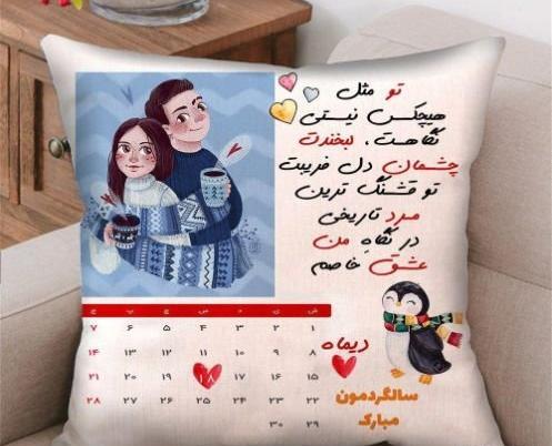 عکس سالگرد ازدواج روی تقویم