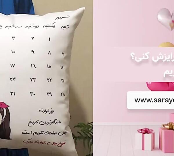 عکس سالگرد ازدواج روی تقویم