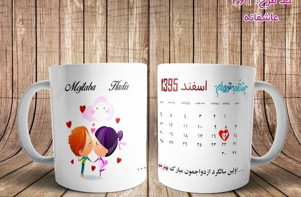 عکس سالگرد ازدواج روی تقویم