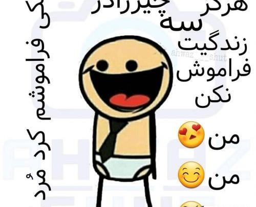 عکس باحال طنز
