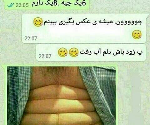 عکس سیکس پک برای پروفایل