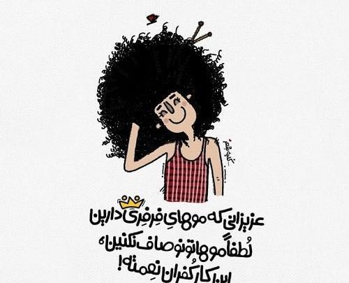 عکس دختر مو فرفری شاد