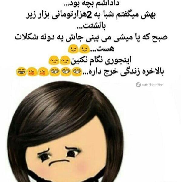 دانلود عکس پروفایل خنده دار
