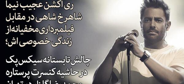 عکس سیکس پک محمدرضا گلزار
