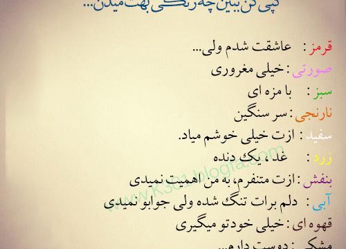 عکس چالش باحال