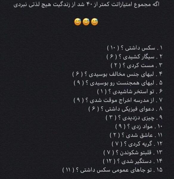 عکس چالش باحال