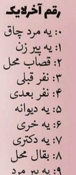 عکس چالش باحال