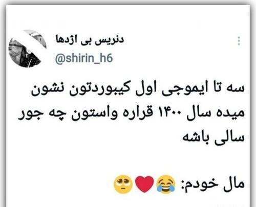 عکس چالش باحال