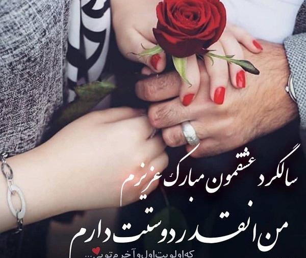 عکس سالگرد ازدواج سه سالگی