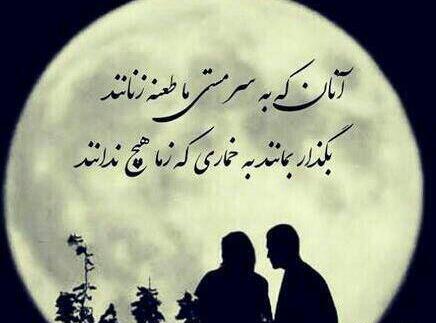 عکس شبتون پر ستاره