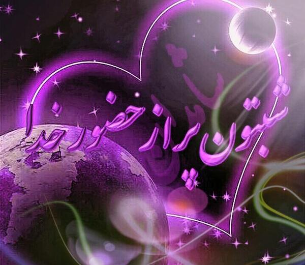 عکس شبتون پر ستاره
